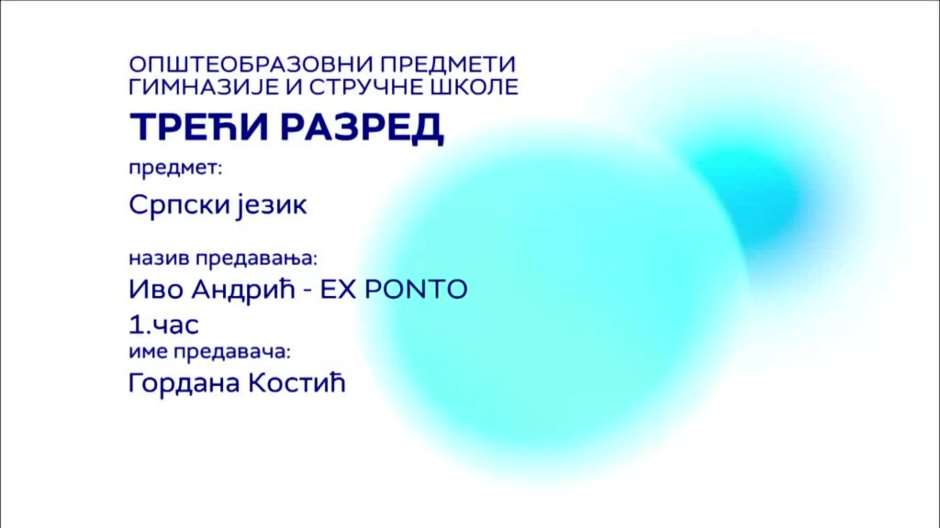СШ3 – Српски језик и књижевност: Иво Андрић „Ex ponto“, 1. час