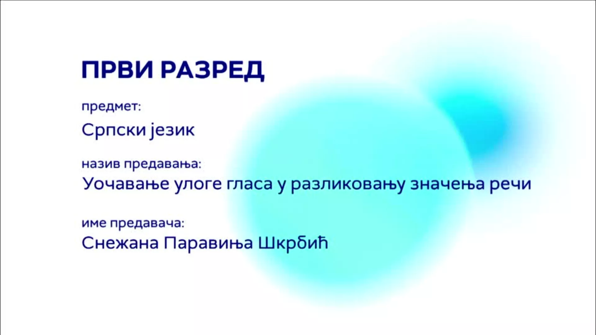 ОШ1 – Српски језик: Уочавање улоге гласа у разликовању значења речи