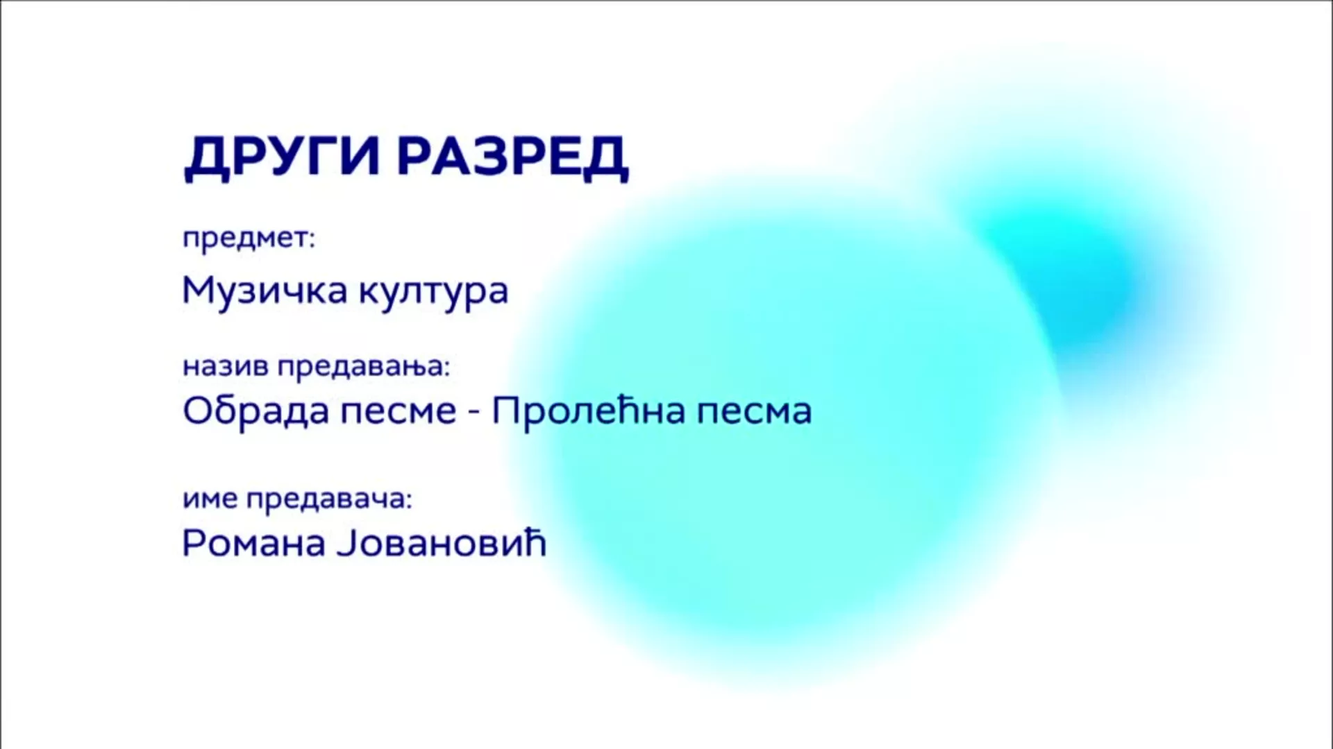 ОШ2 – Музичка култура: „Пролећна песма“ Ст. Коруновић и слушање музике „Пролећно коло“
