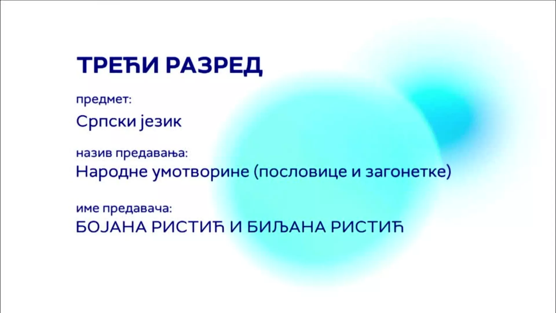 ОШ3 – Српски језик: Народне умотворине (пословице, загонетке)