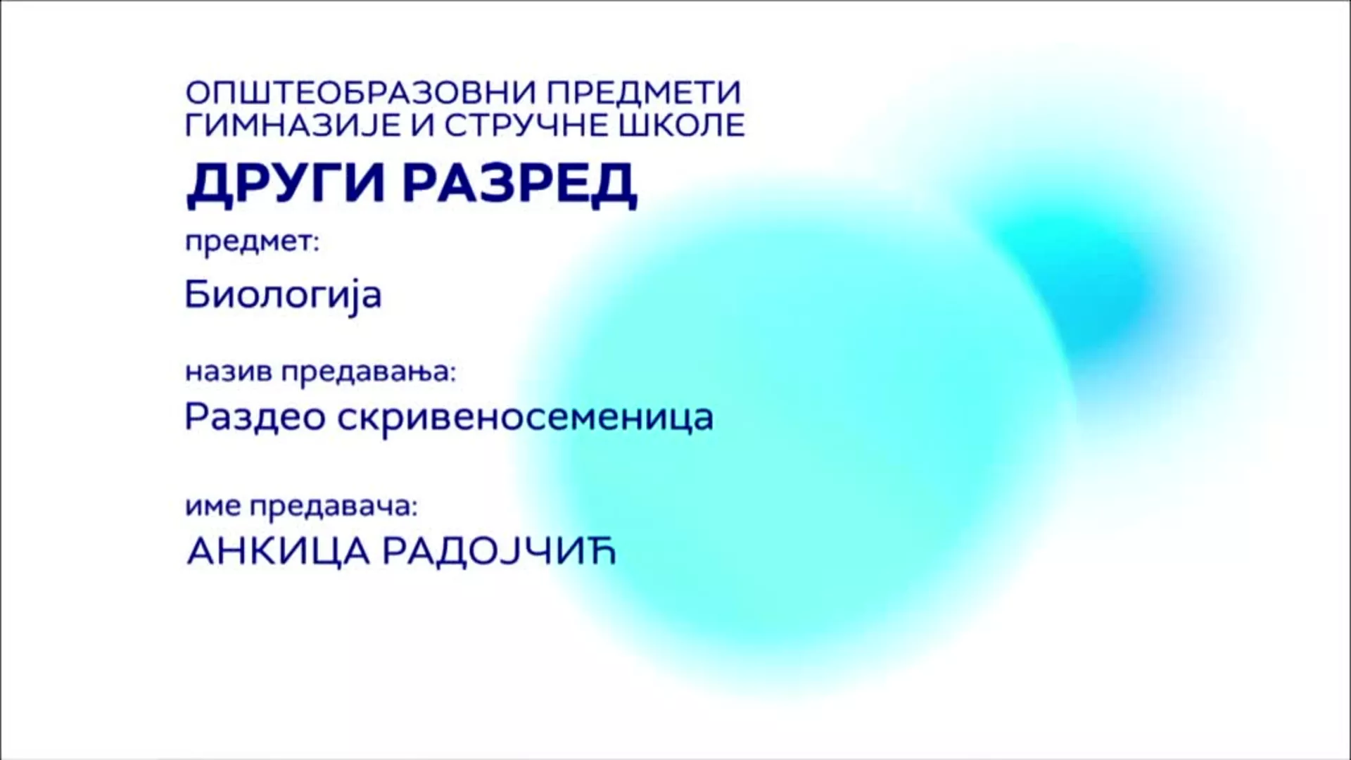 СШ2 – Биологија: Раздео скривеносеменица