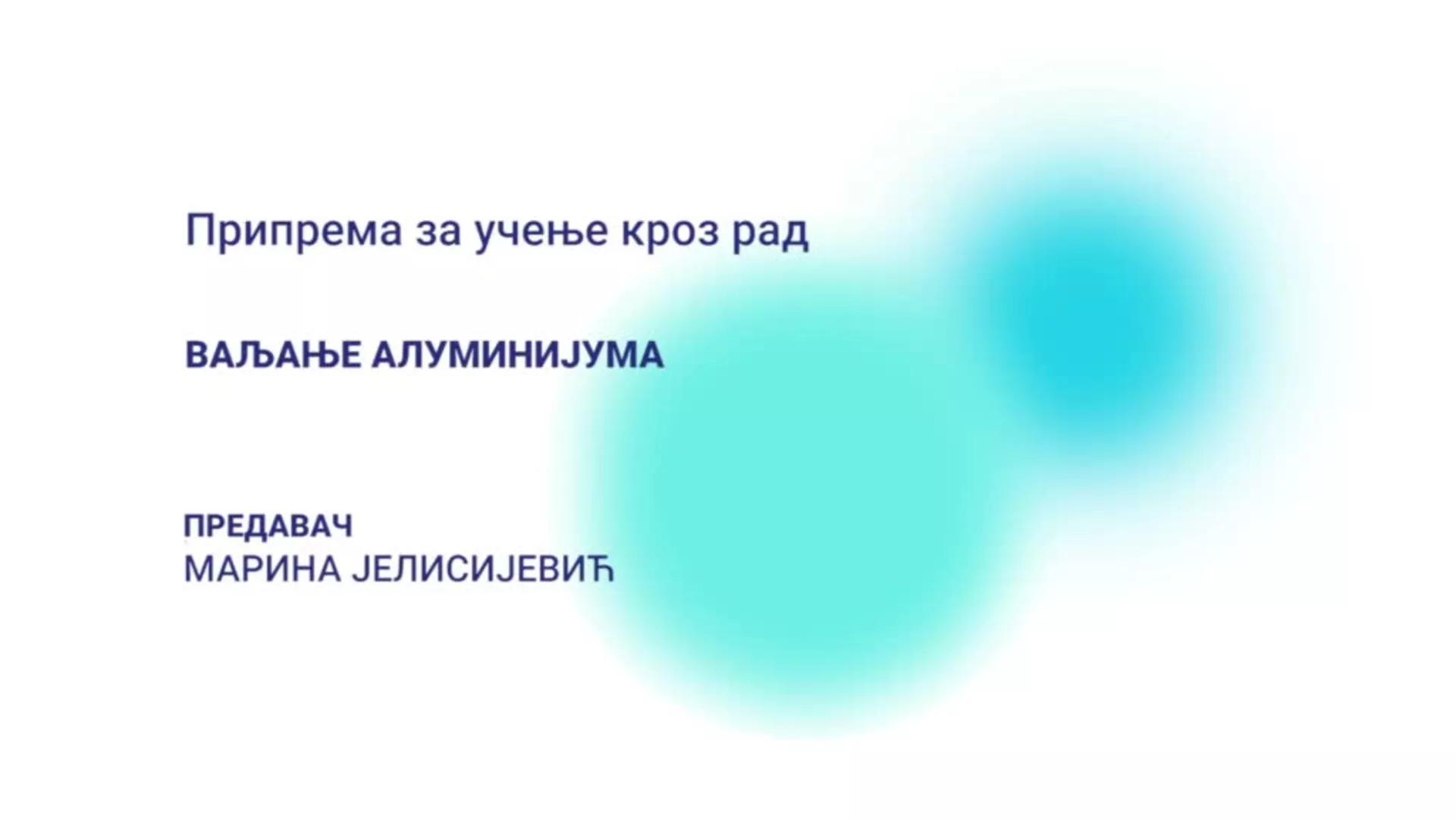 ДО – Припрема за учење кроз рад: Ваљање алуминијума