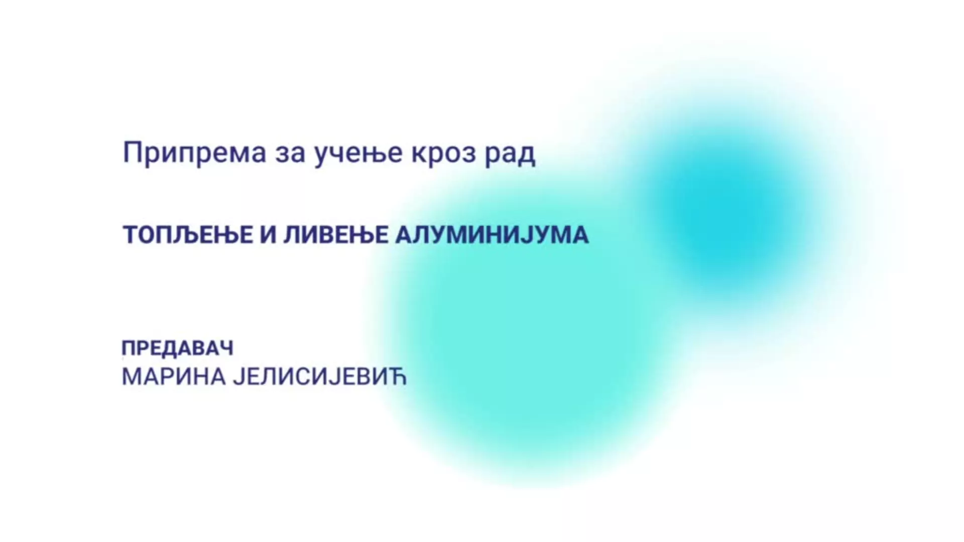 ДО – Припрема за учење кроз рад: Топљење и ливење алуминијума