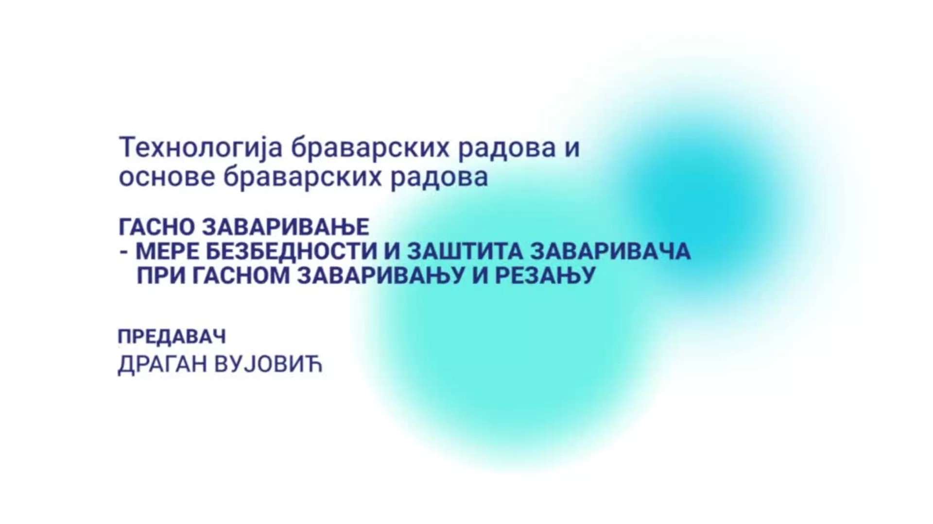 ДО – Технологија браварских радова и основе браварских радова: Гасно заваривање - Мере безбедности и заштита заваривача