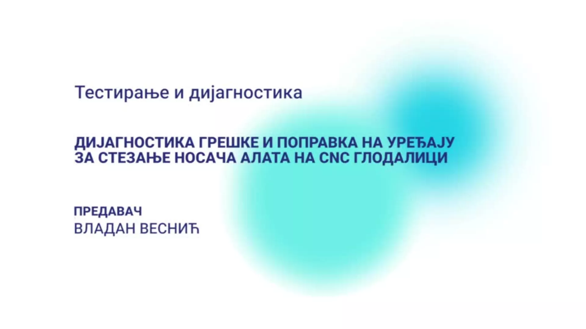ДО – Тестирање и дијагностика: Дијагностика грешке и поправка на уређају за стезање носача на CNC глодалици
