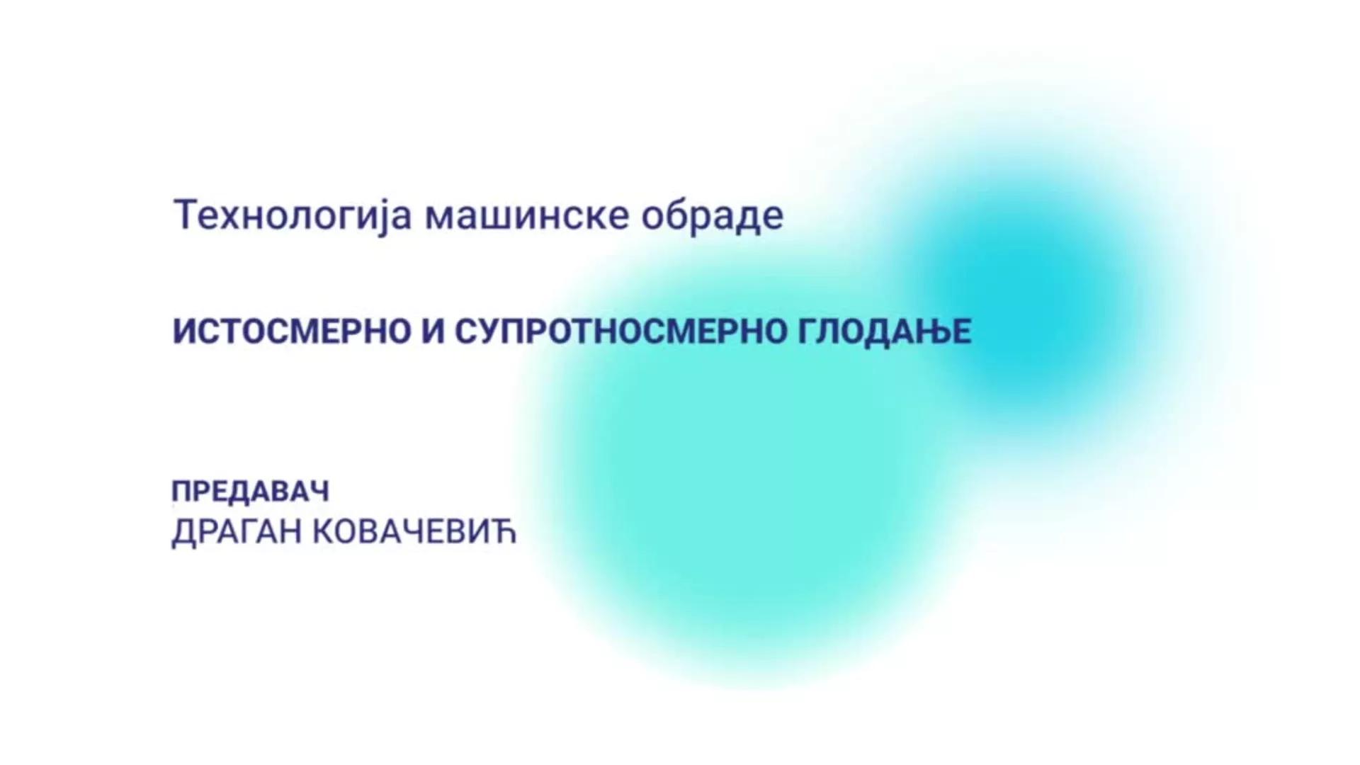 ДО – Технологија машинске обраде: Карактеристике истосмерног и супротносмерног глодања