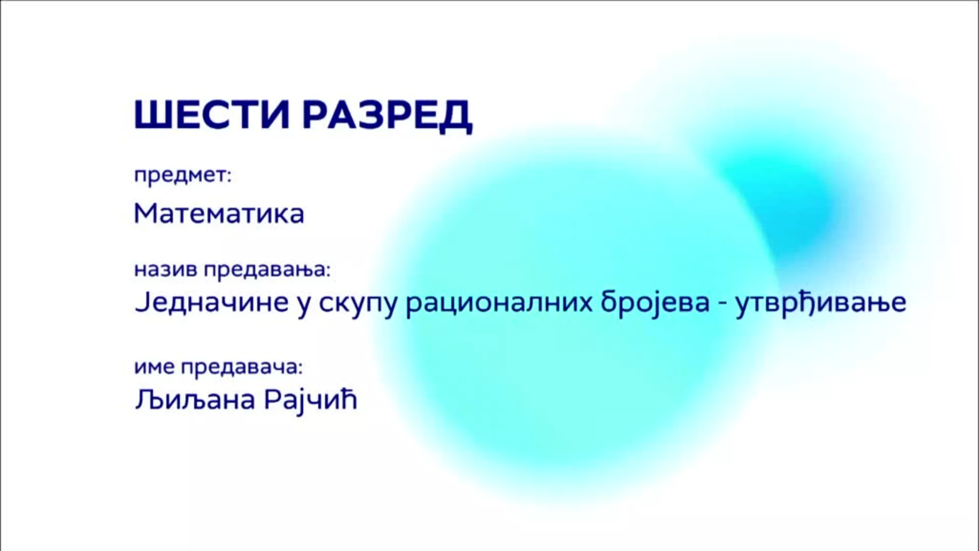 ОШ6 – Математика: Једначине у скупу рационалних бројева (утврђивање)