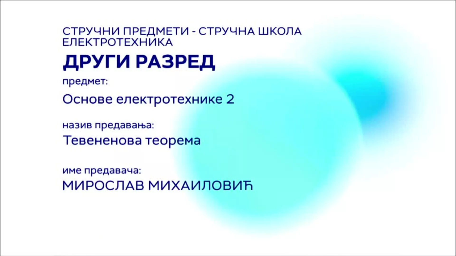 СШ2 – Основе електротехнике 2: Тевененова теорема