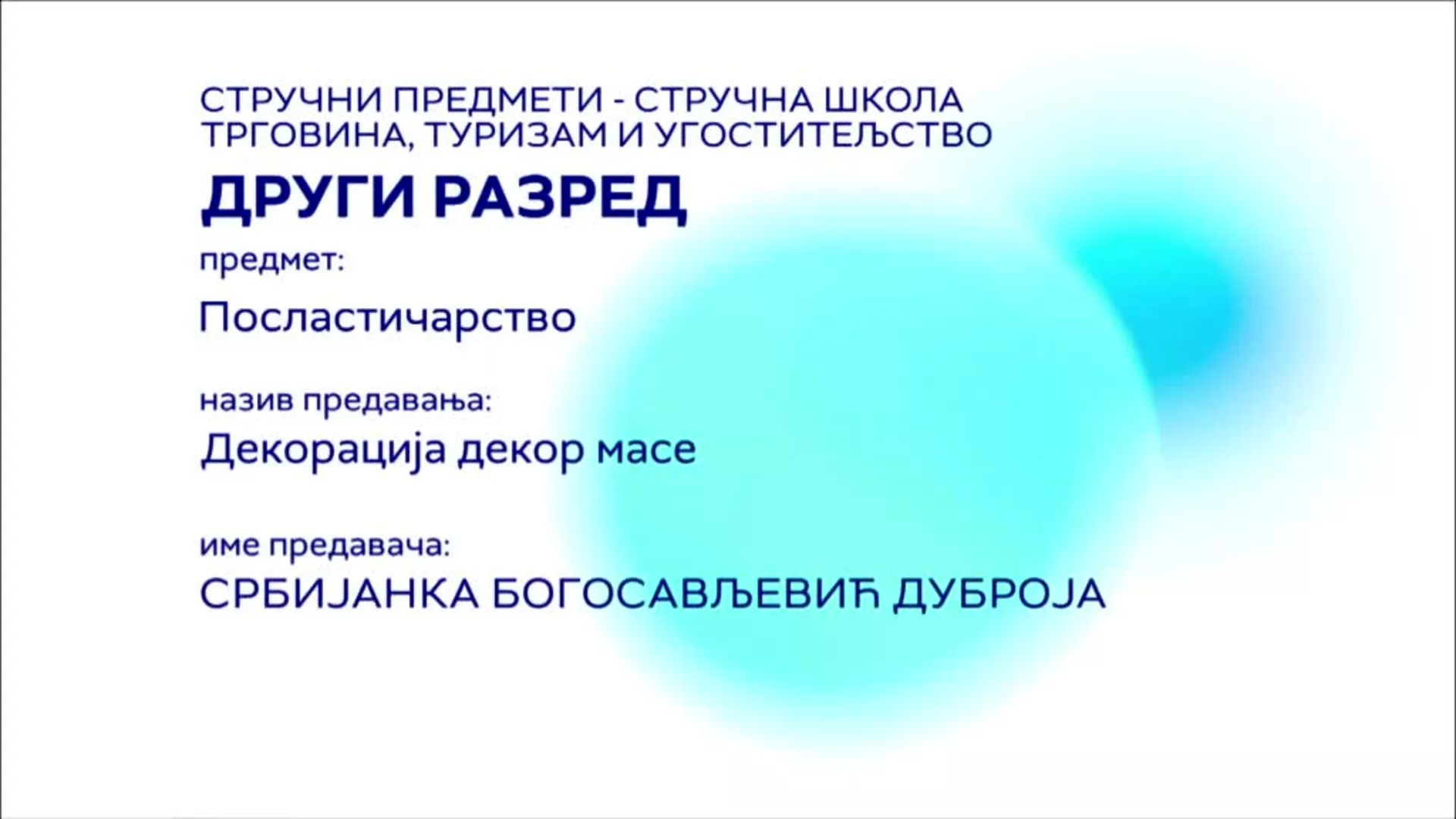СШ2 – Посластичарство: Декорација декор масе