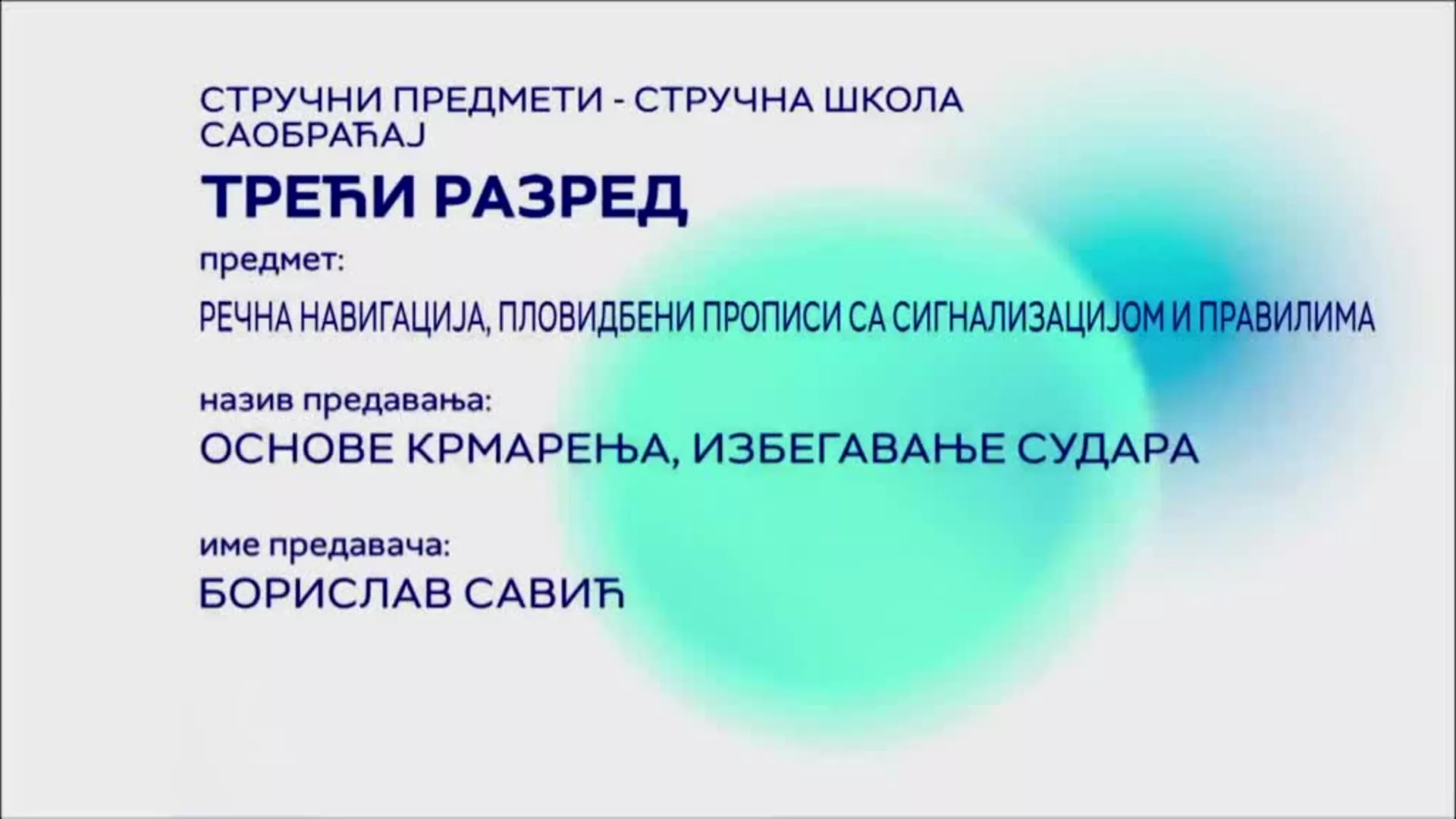 СШ2 – Речна навигација: Основе крмарења, избегавање судара