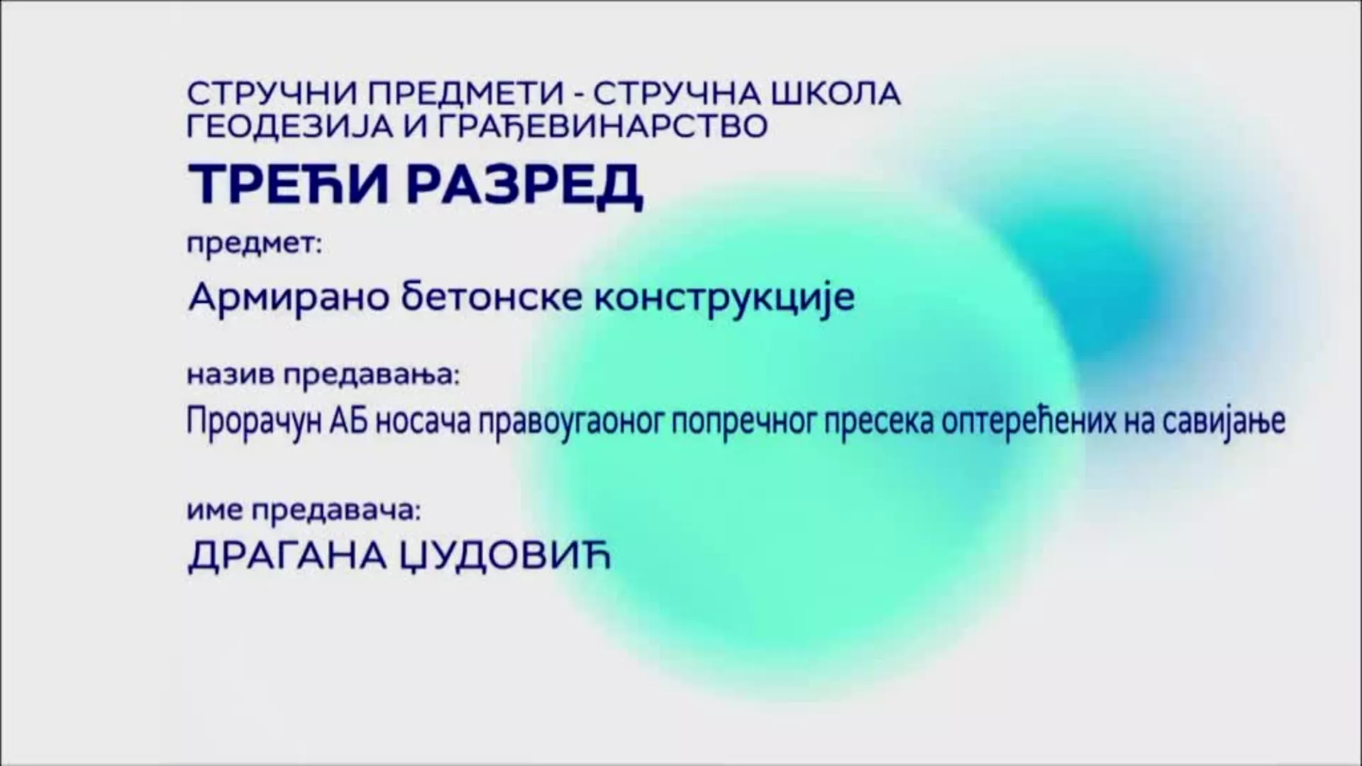 СШ3 – Армирано бетонске конструкције: Прорачун АБ носача правоугаоног попречног пресека