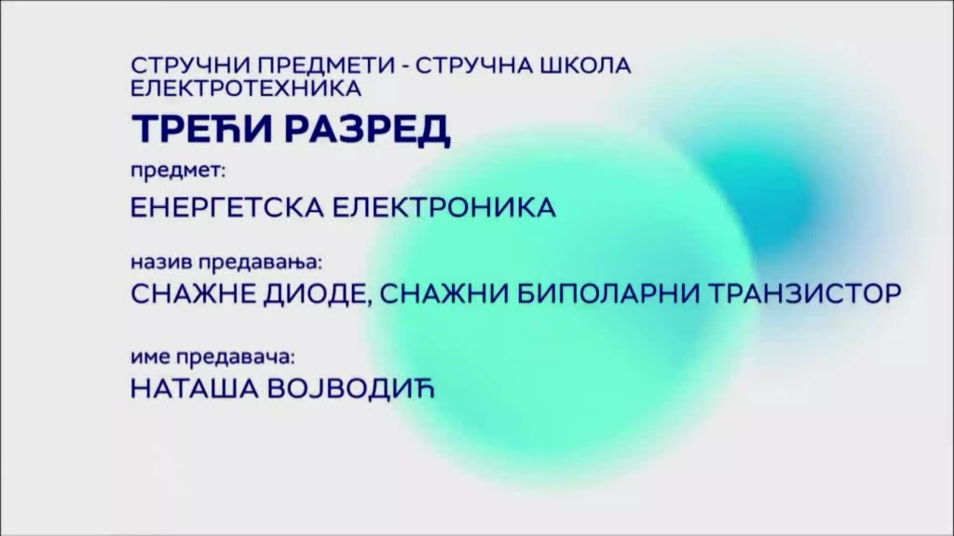 СШ3 – Енергетска електроника: Снажне диоде, снажни биполарни транзистор
