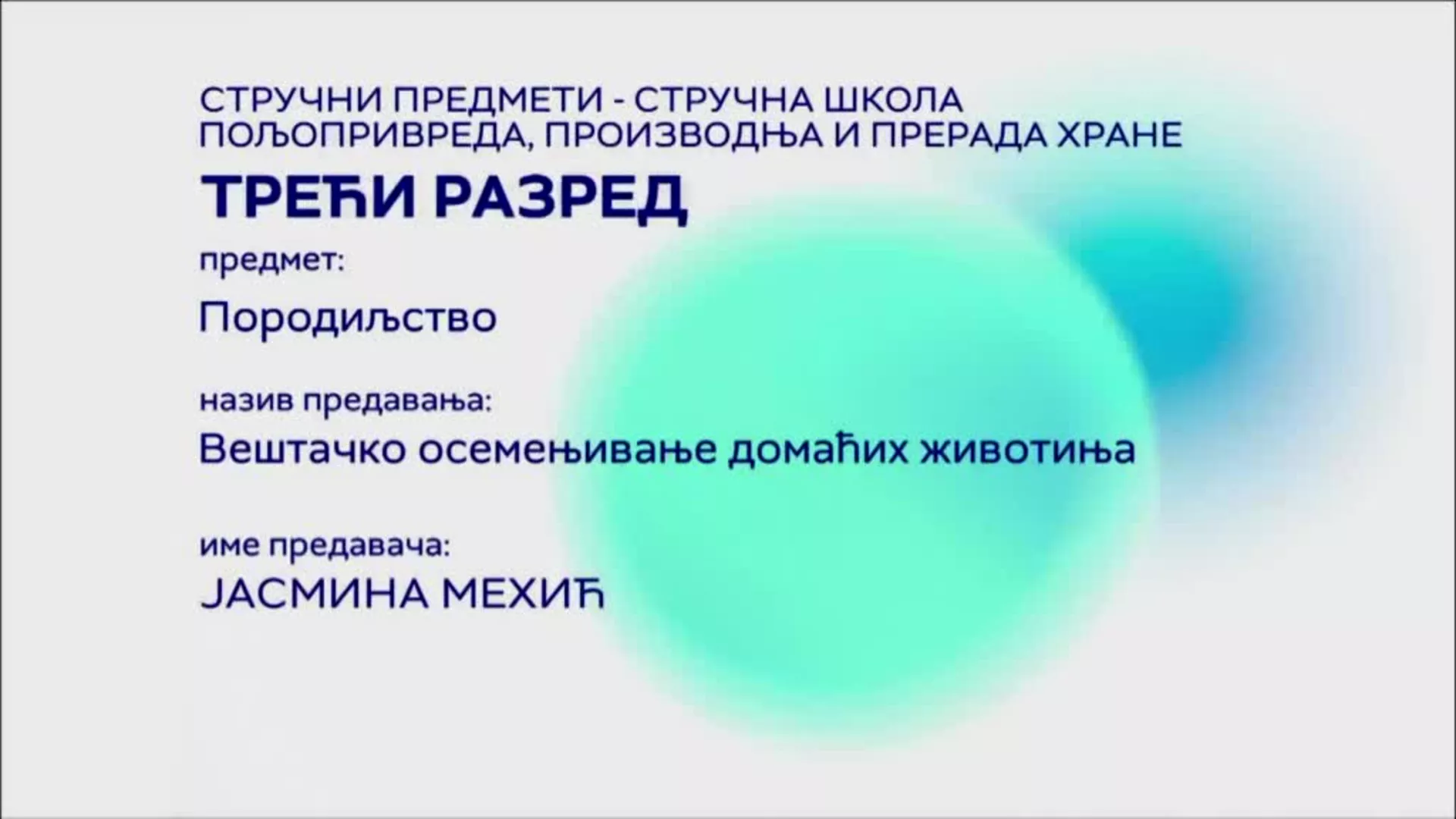 СШ3 – Породиљство: Вештачко осемењивање домаћих животиња
