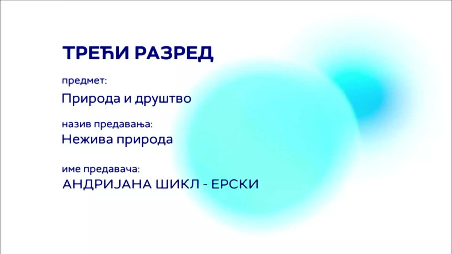ОШ3 – Природа и друштво: Нежива природа