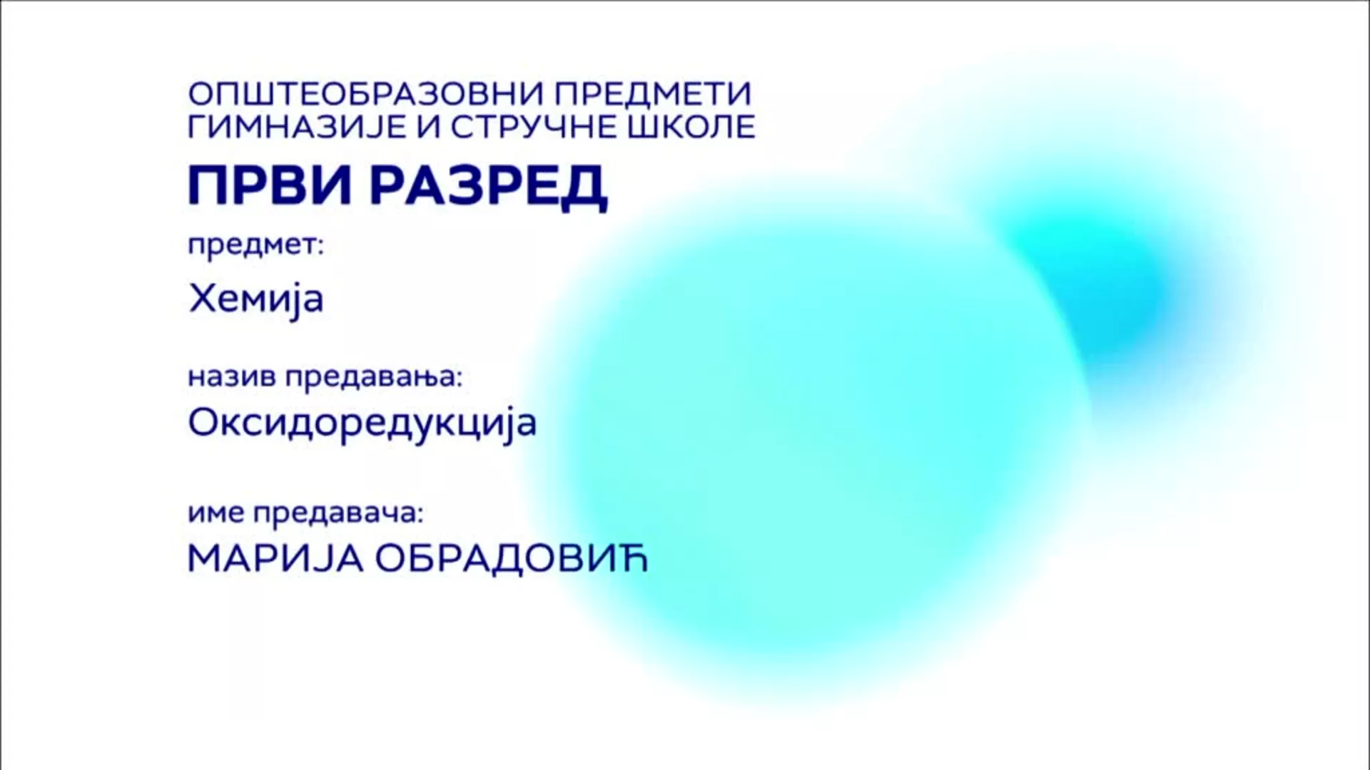 СШ1 – Хемија: Оксидоредукција, 1. час