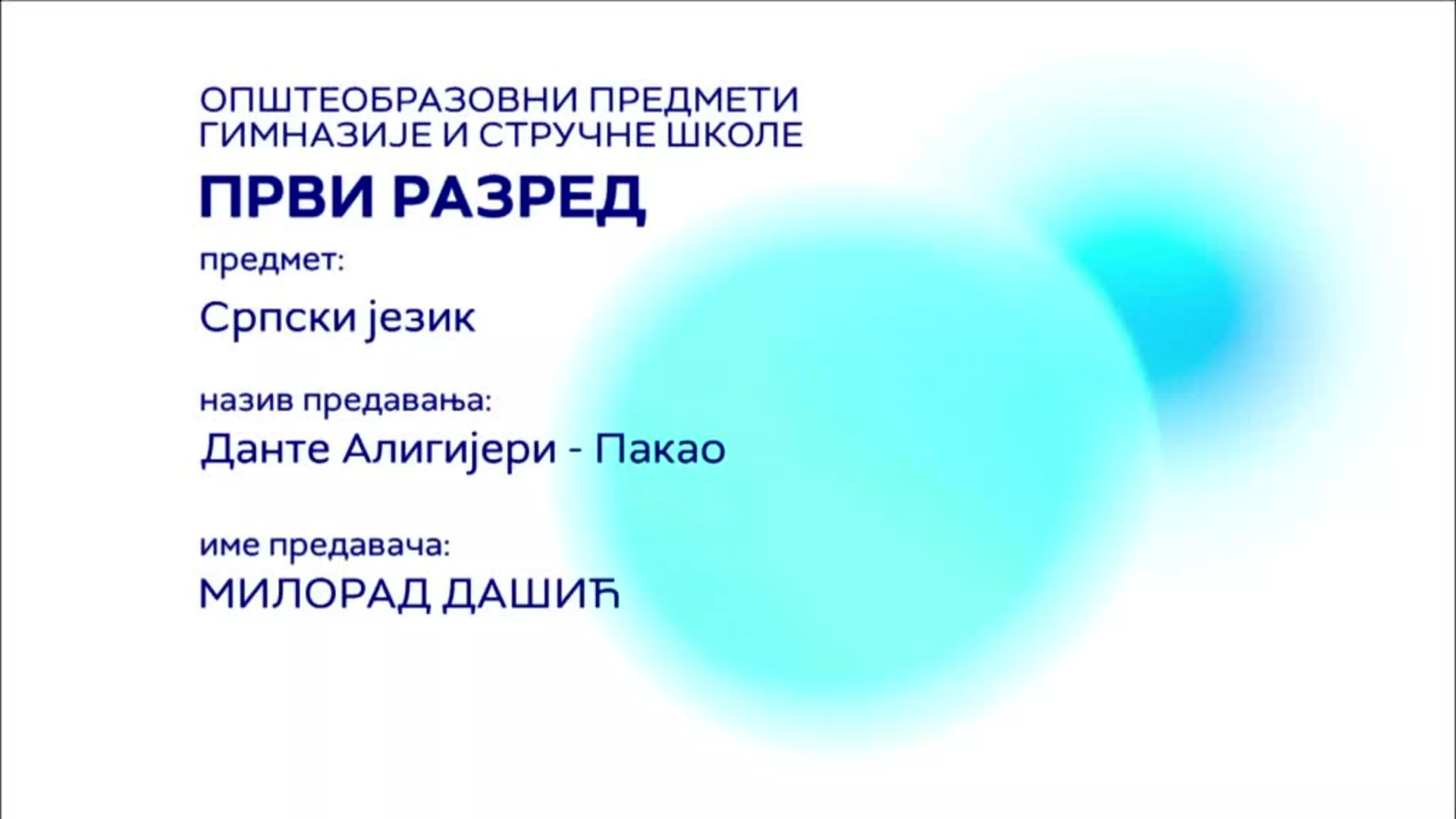 СШ1 – Српски језик и књижевност: Данте Алигијери „Пакао“