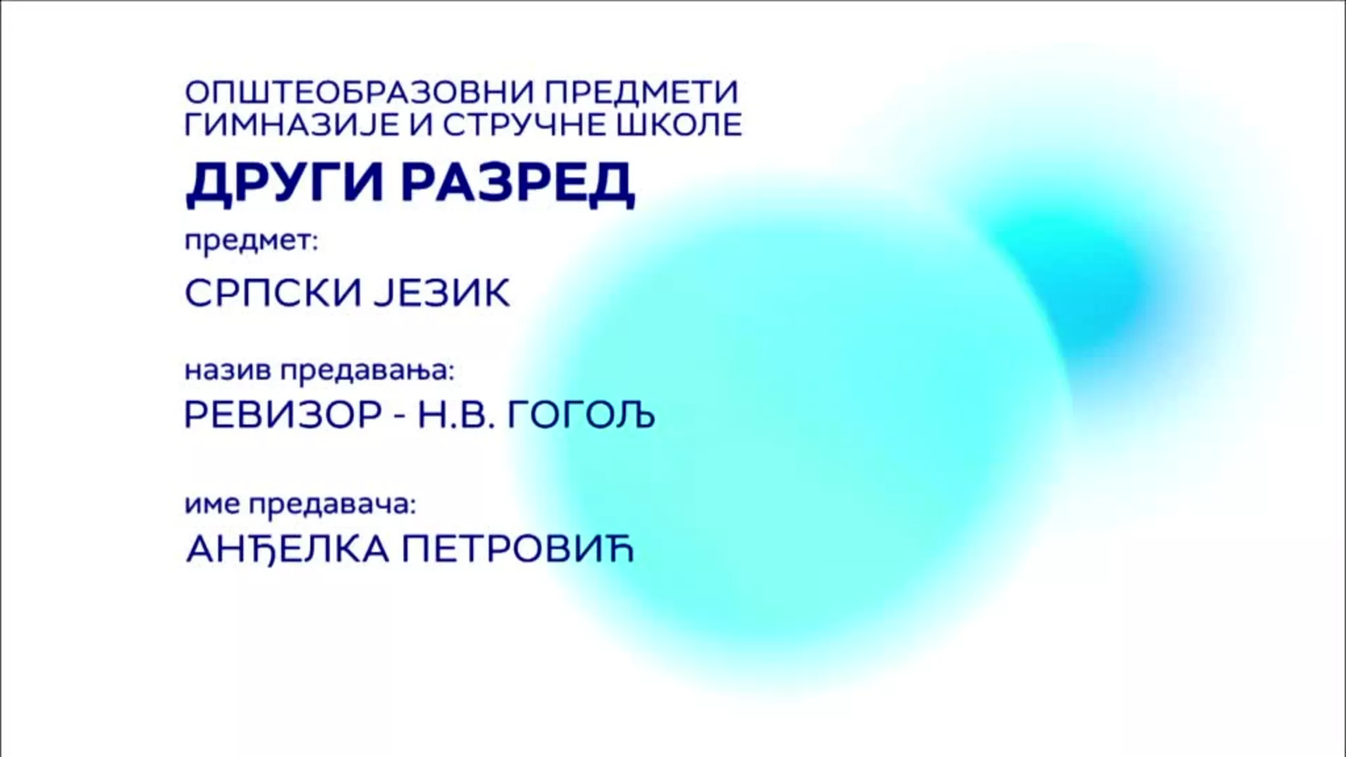 СШ2 – Српски језик и књижевност: Николај Васиљевич Гогољ „Ревизор“