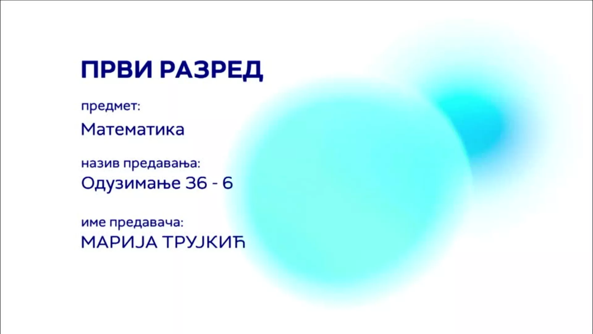 OШ1 – Математика: Одузимање (36-6)