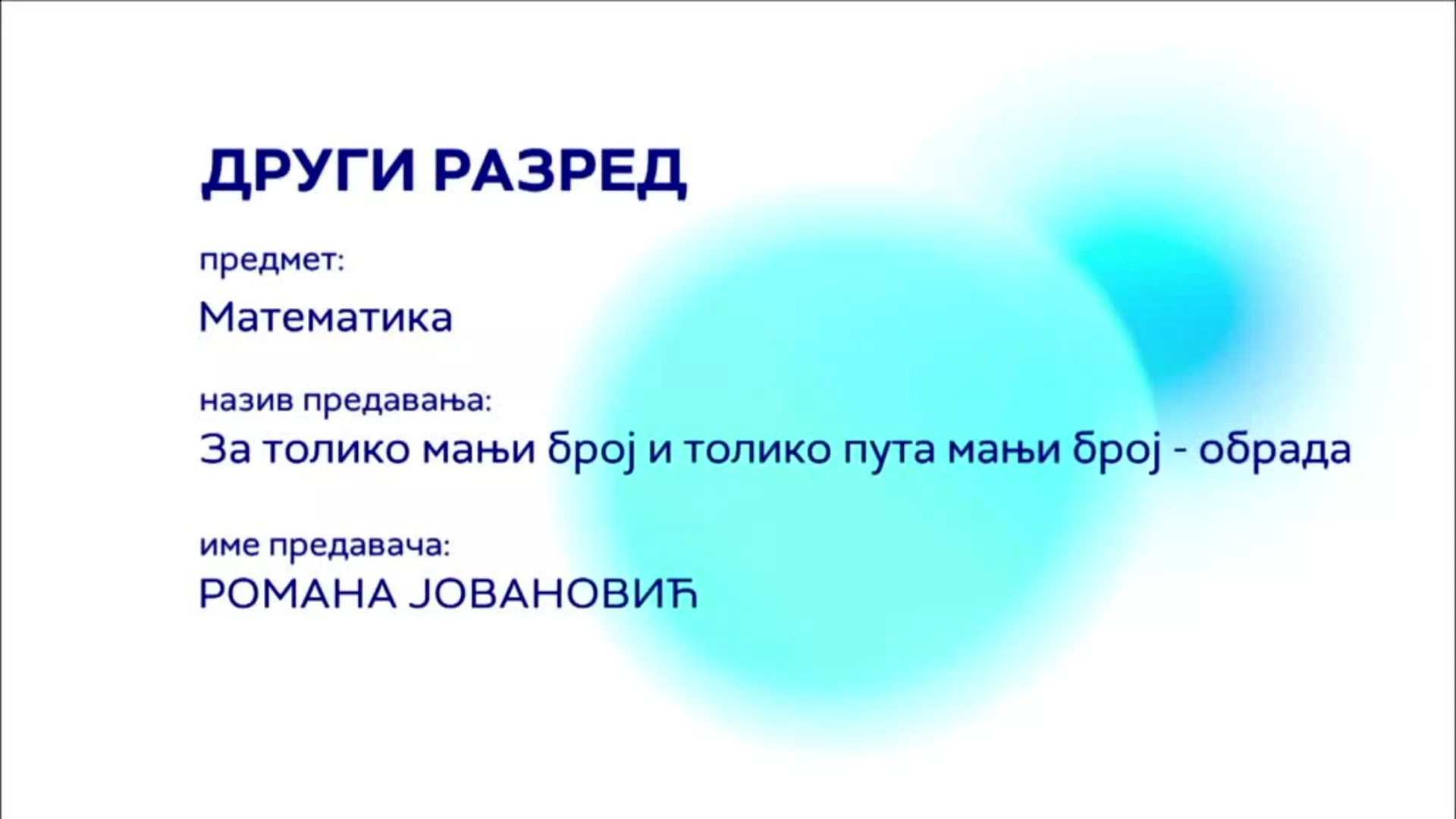 OШ2 – Математика: За толико мањи број и толико пута мањи број (обрада)