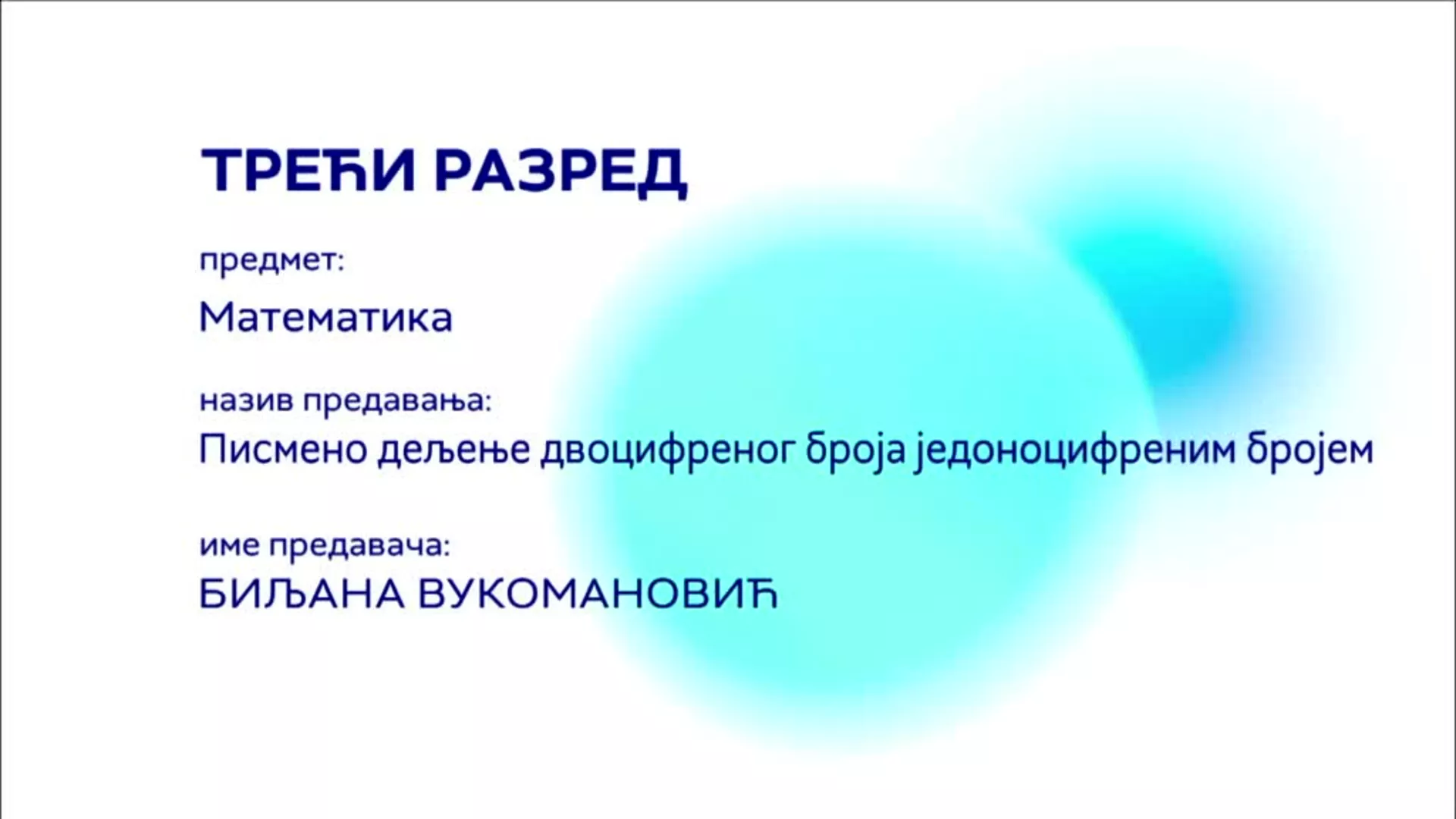 OШ3 – Математика: Писмено дељење двоцифреног броја једноцифреним бројем