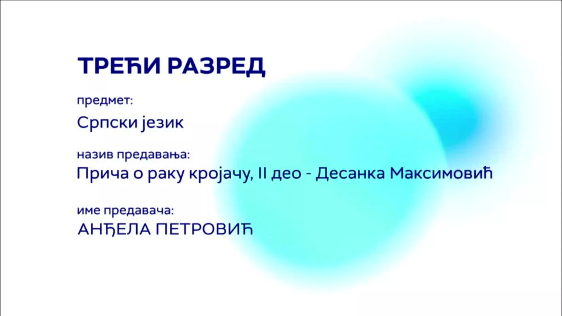OШ3 – Српски језик: Десанка Максимовић „Прича о раку кројачу“, 2. део