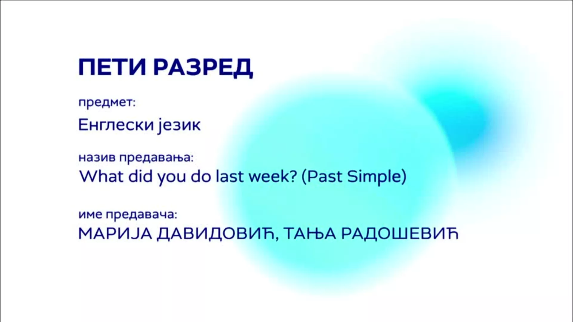 OШ5 – Енглески језик: What did you do last week? (Past Simple)