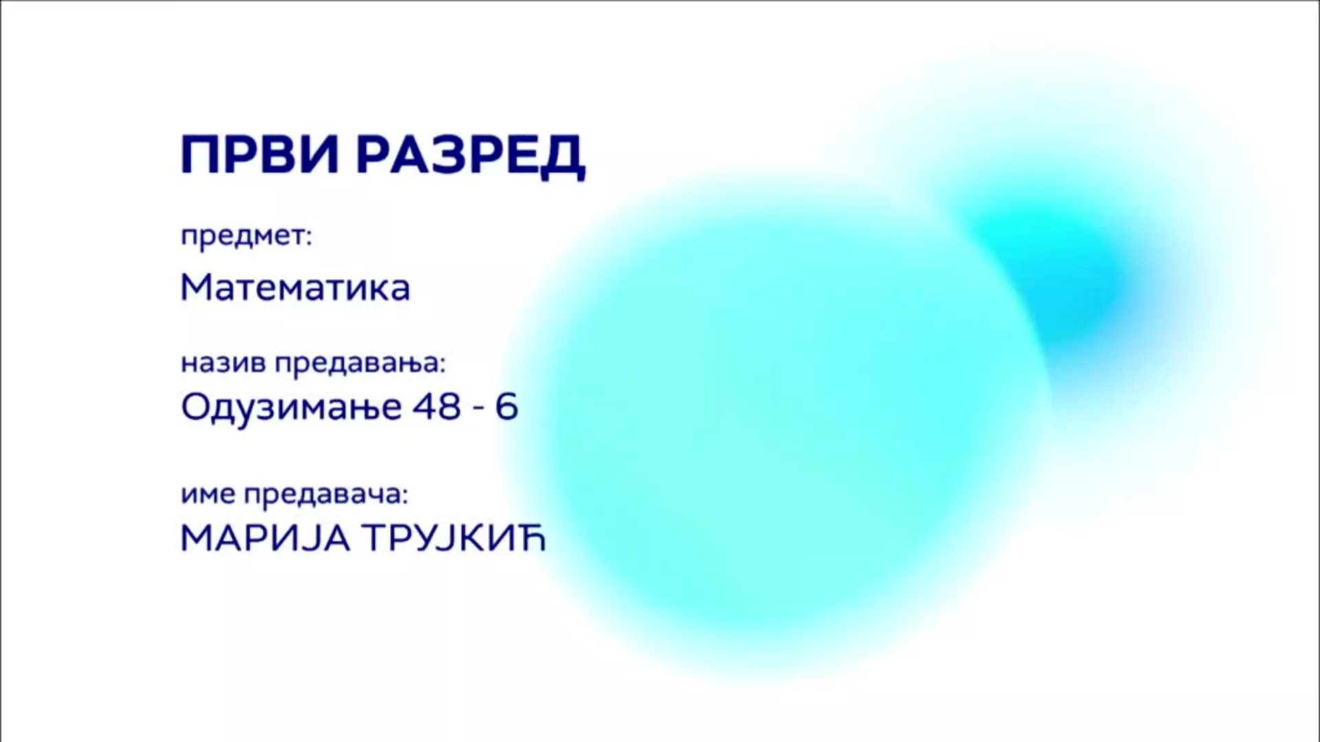OШ1 – Математика: Одузимање (48-6)