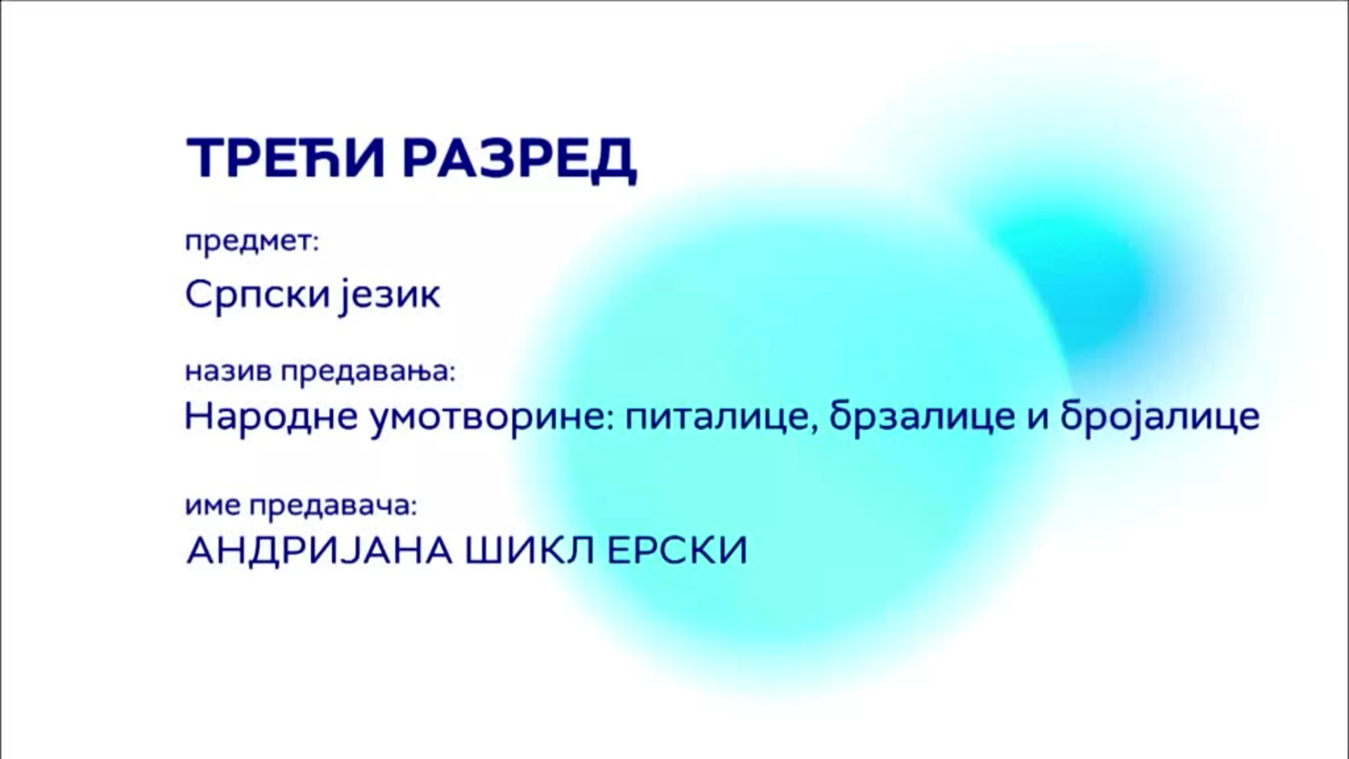 OШ3 – Српски језик: Народне умотворине: Питалице, брзалице и бројалице
