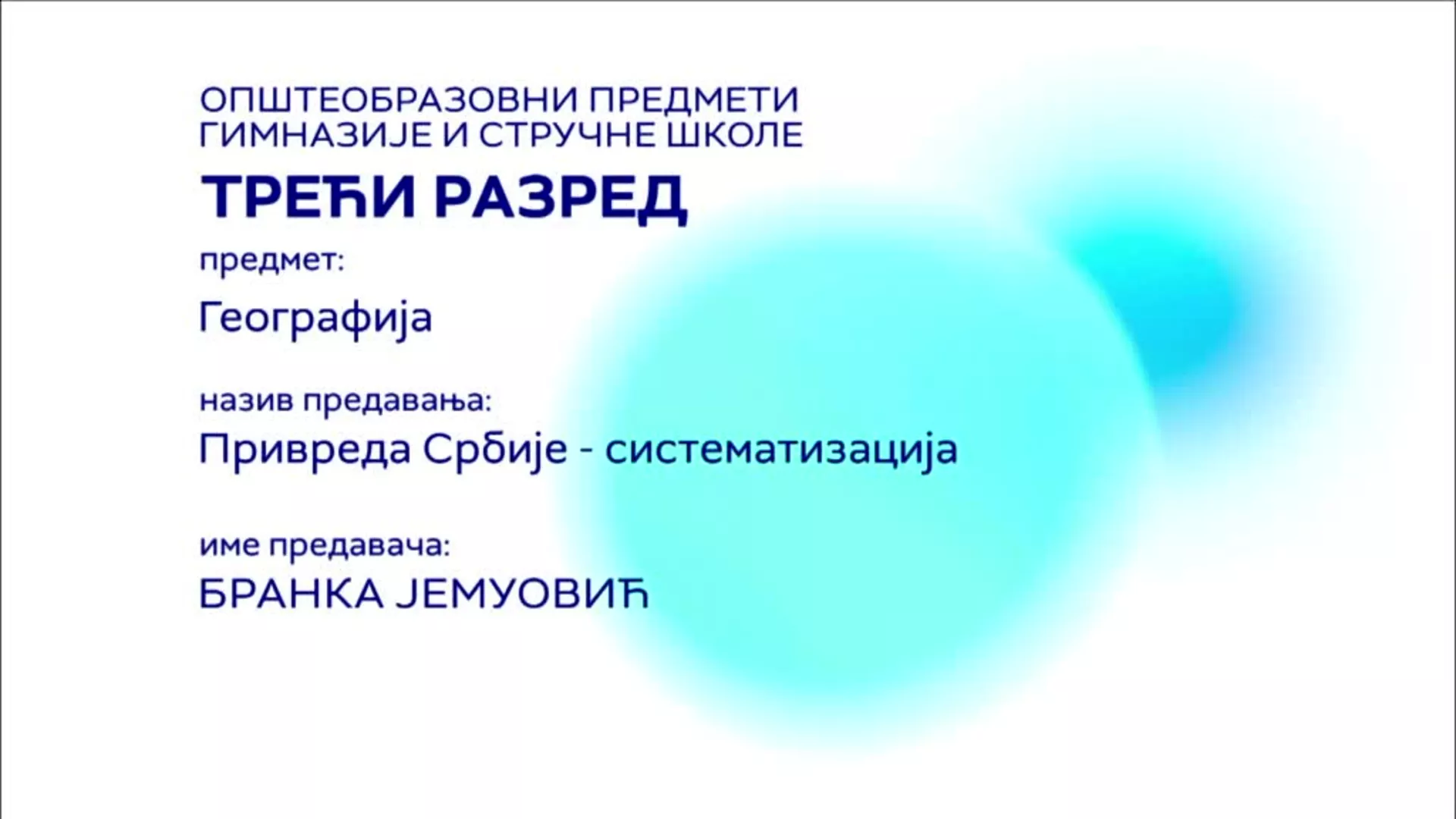 СШ3 – Географија: Привреда Србије (систематизација)