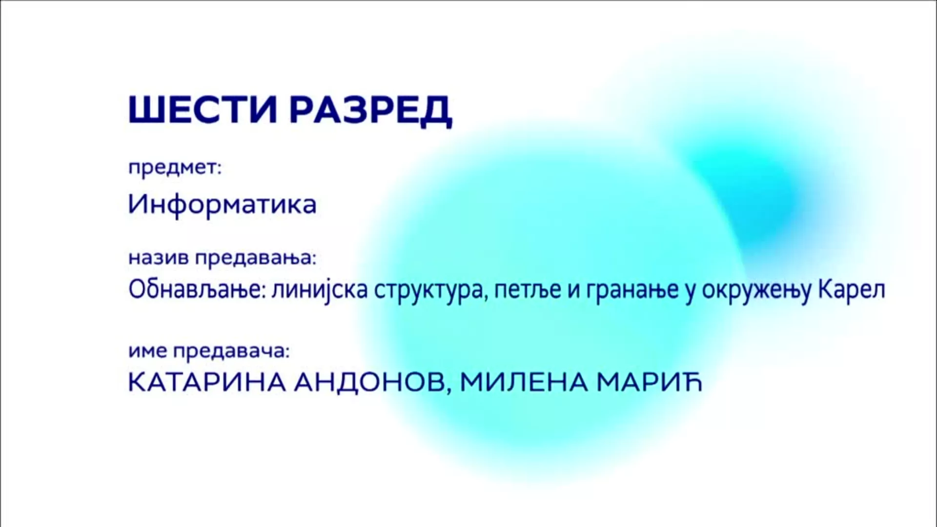 ОШ6 – Информатика: Обнављање – линијска структура, петље и гранање у окружењу Карел