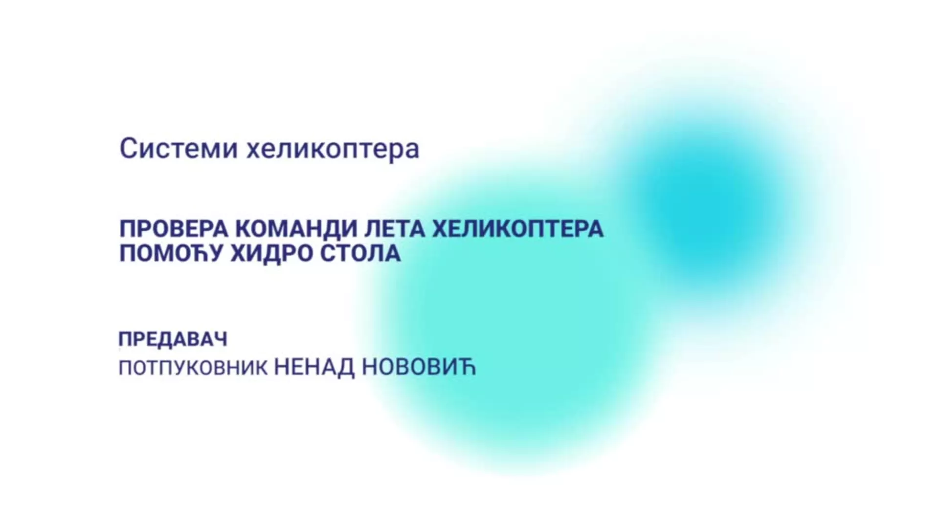 ДО – Системи хеликоптера: Провера команди лета хеликоптера помоћу хидро стола