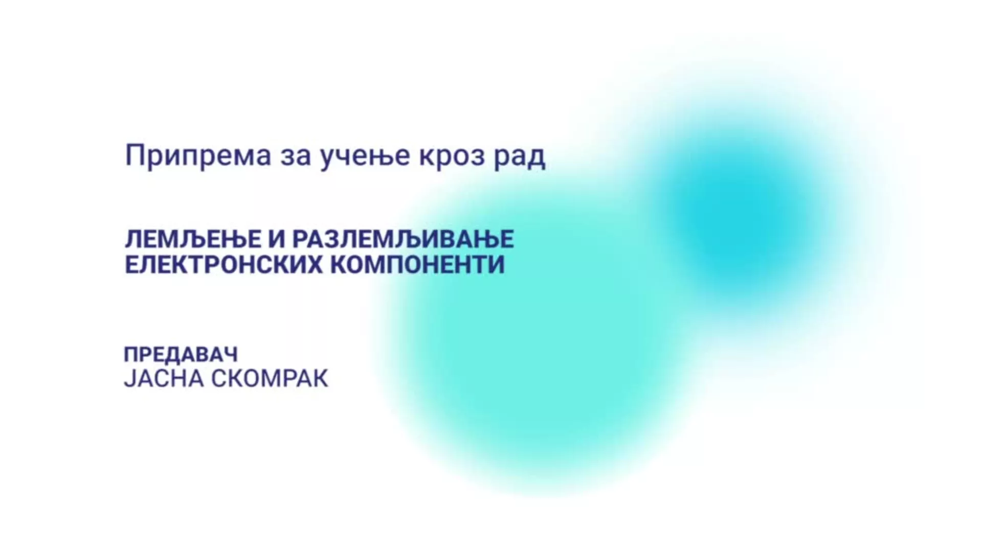ДО – Припрема за учење кроз рад: Лемљење и разлемљивање електронских компоненти