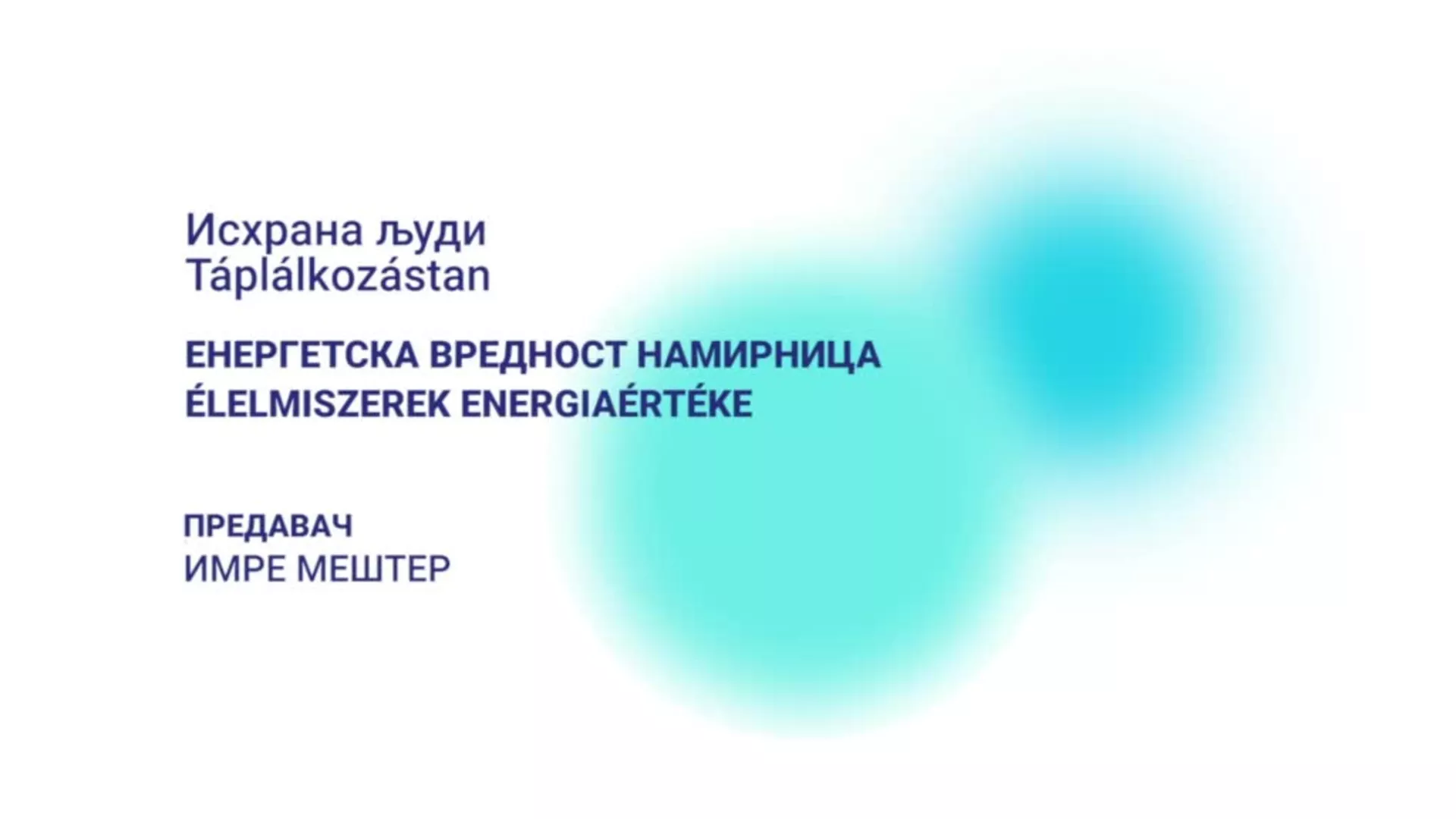 ДО – Исхрана људи: Енергетска вредност намирница (Élelmiszerek energiaértéke), мађарски језик