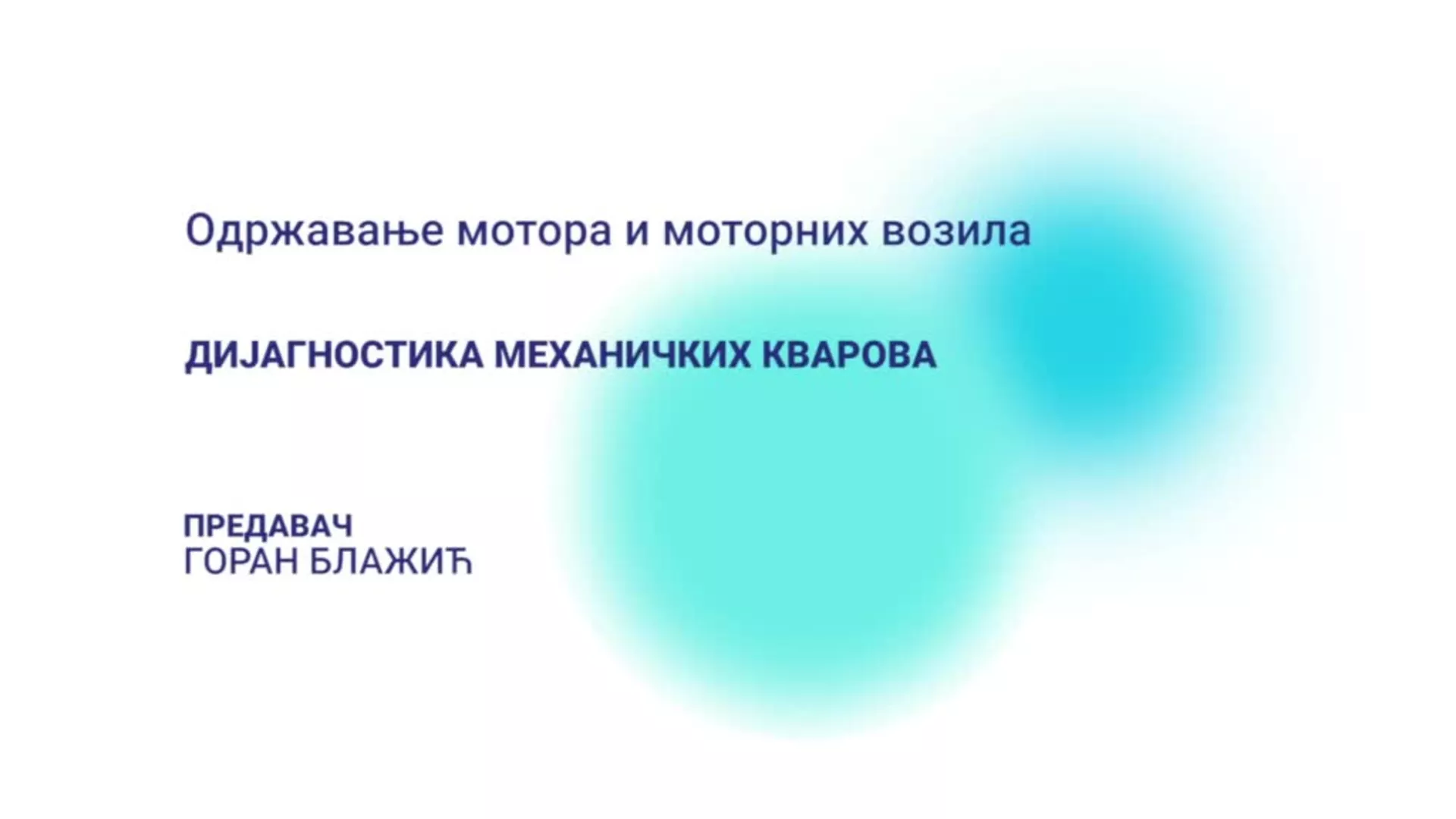 ДО – Одржавање мотора и моторних возила: Дијагностика механичких кварова