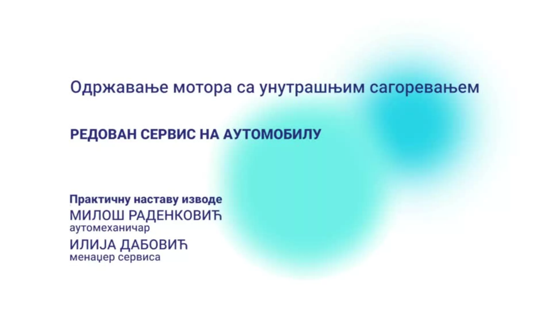 ДО – Одржавање мотора са унутрашњим сагоревањем: Редован сервис на аутомобилу