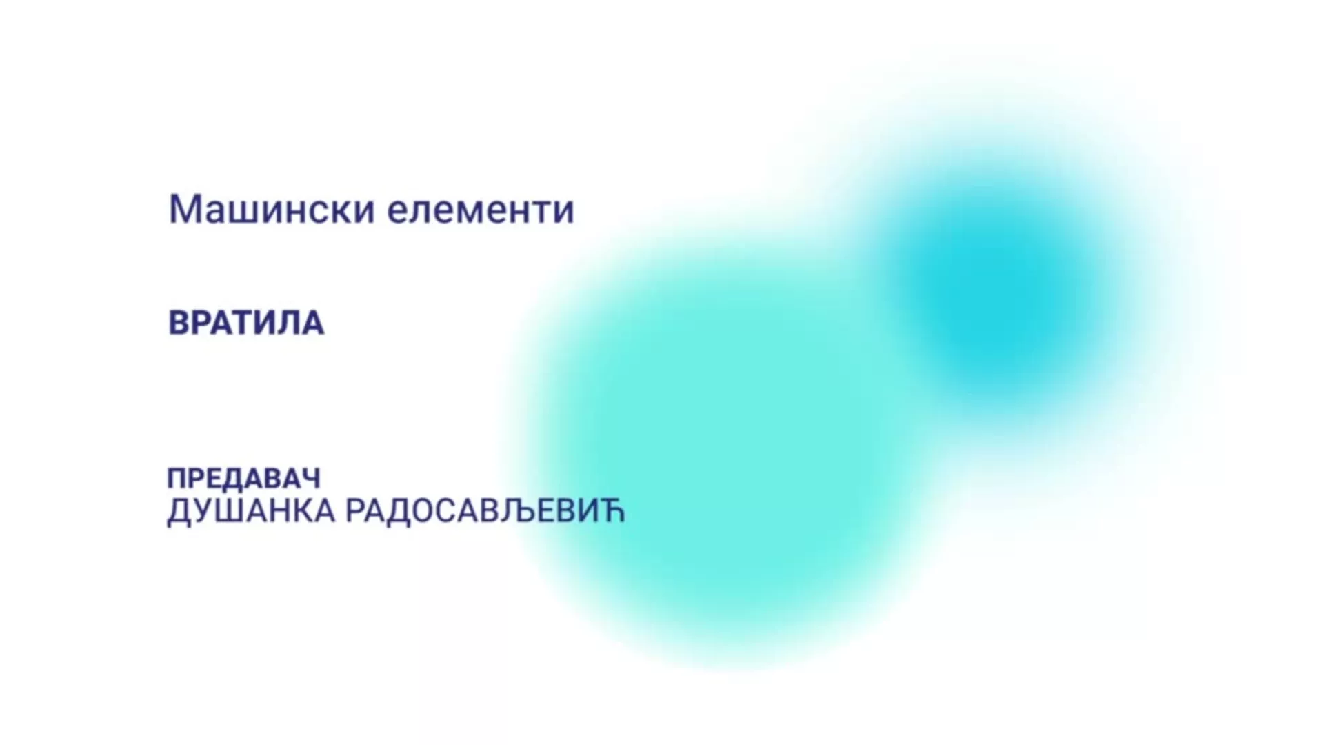 ДО – Машински елементи: Вратила