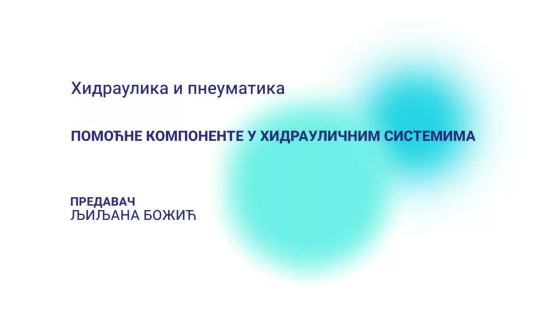 ДО – Хидраулика и пнеуматика: Помоћне компоненте у хидрауличним системима
