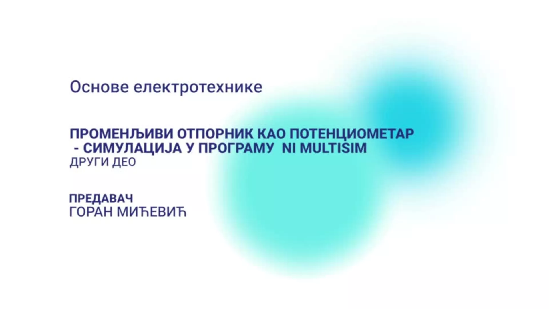 ДО – Основе електротехнике: Променљиви отпорник као потенциометар – симулација у програму NI MULTISIM, 2. deo