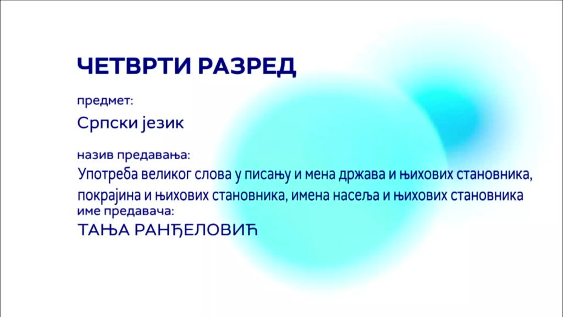 ОШ4 – Српски језик: Употреба великог слова у писању имена држава и њихових становника