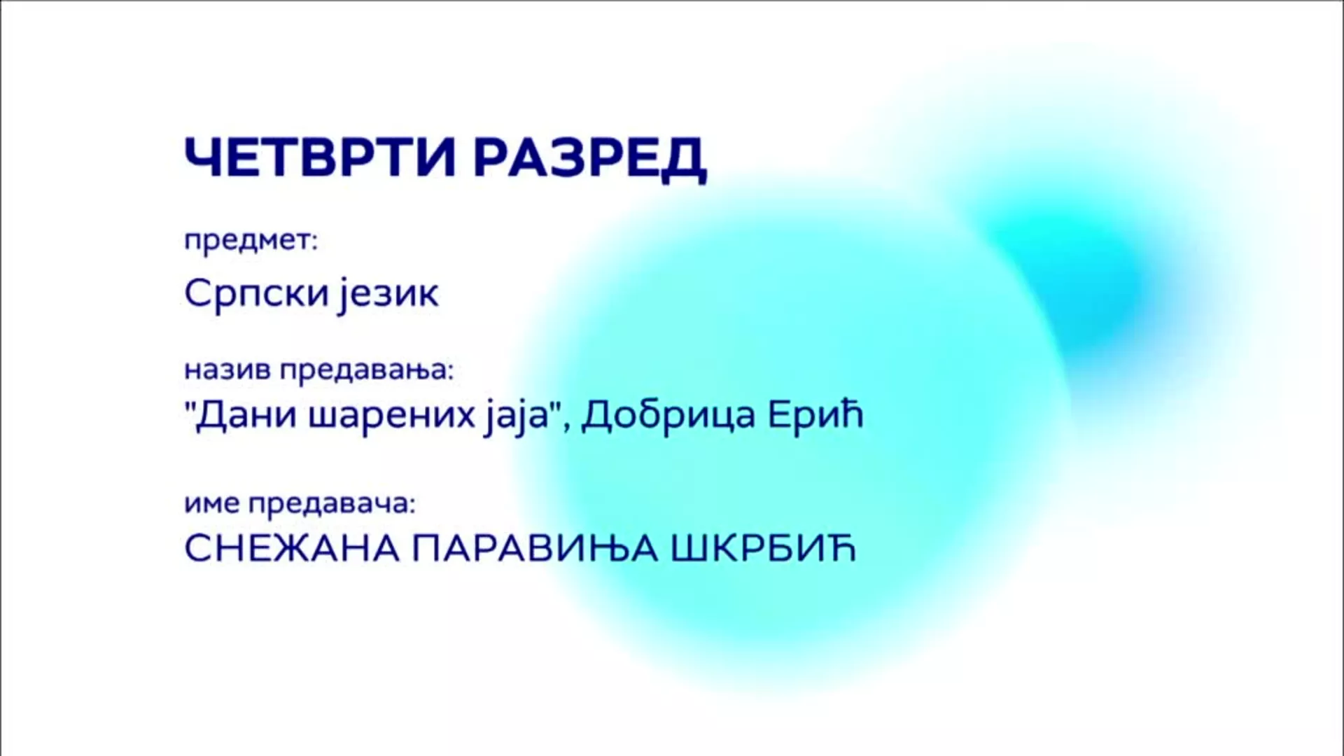 ОШ4 – Српски језик: Добрица Ерић „Дани шарених јаја“
