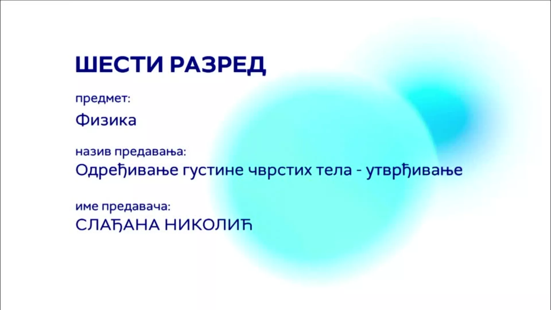OШ6 – Физика: Одређивање густине чврстих тела (утврђивање)