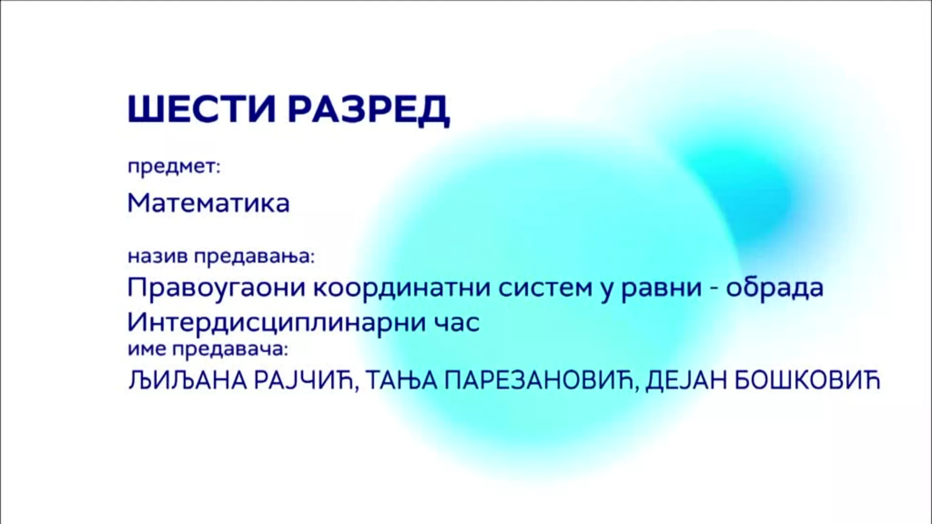 OШ6 – Математика: Правоугаони координатни систем у равни (обрада), интердисциплинарни час