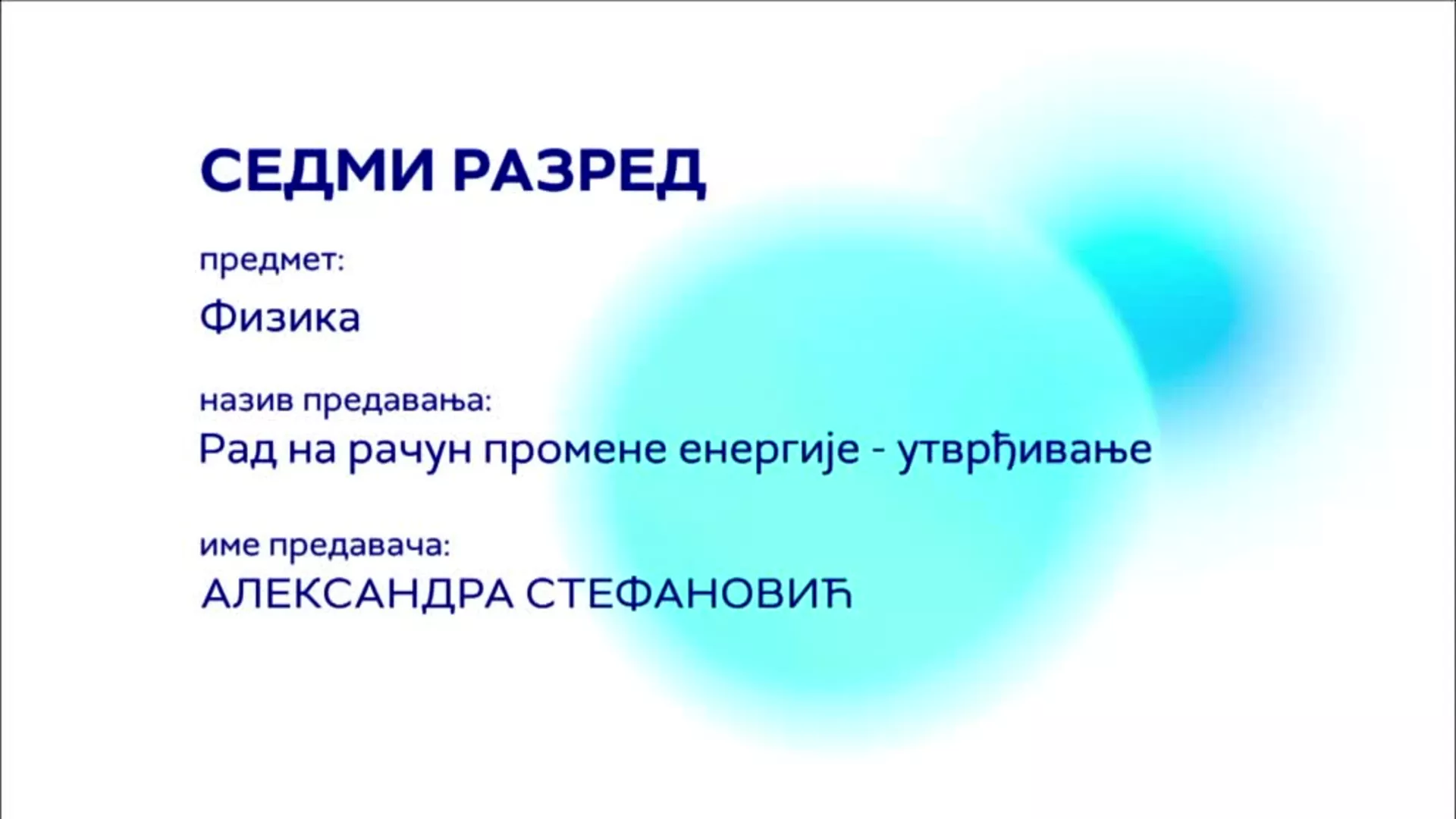 OШ7 – Физика: Рад на рачун промене енергије (утврђивање)