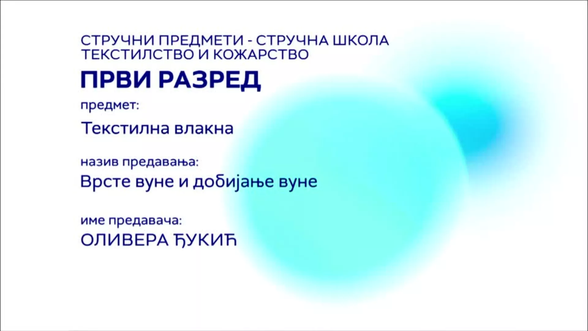 СШ1 – Текстилна влакна: Врсте вуне и добијање вуне