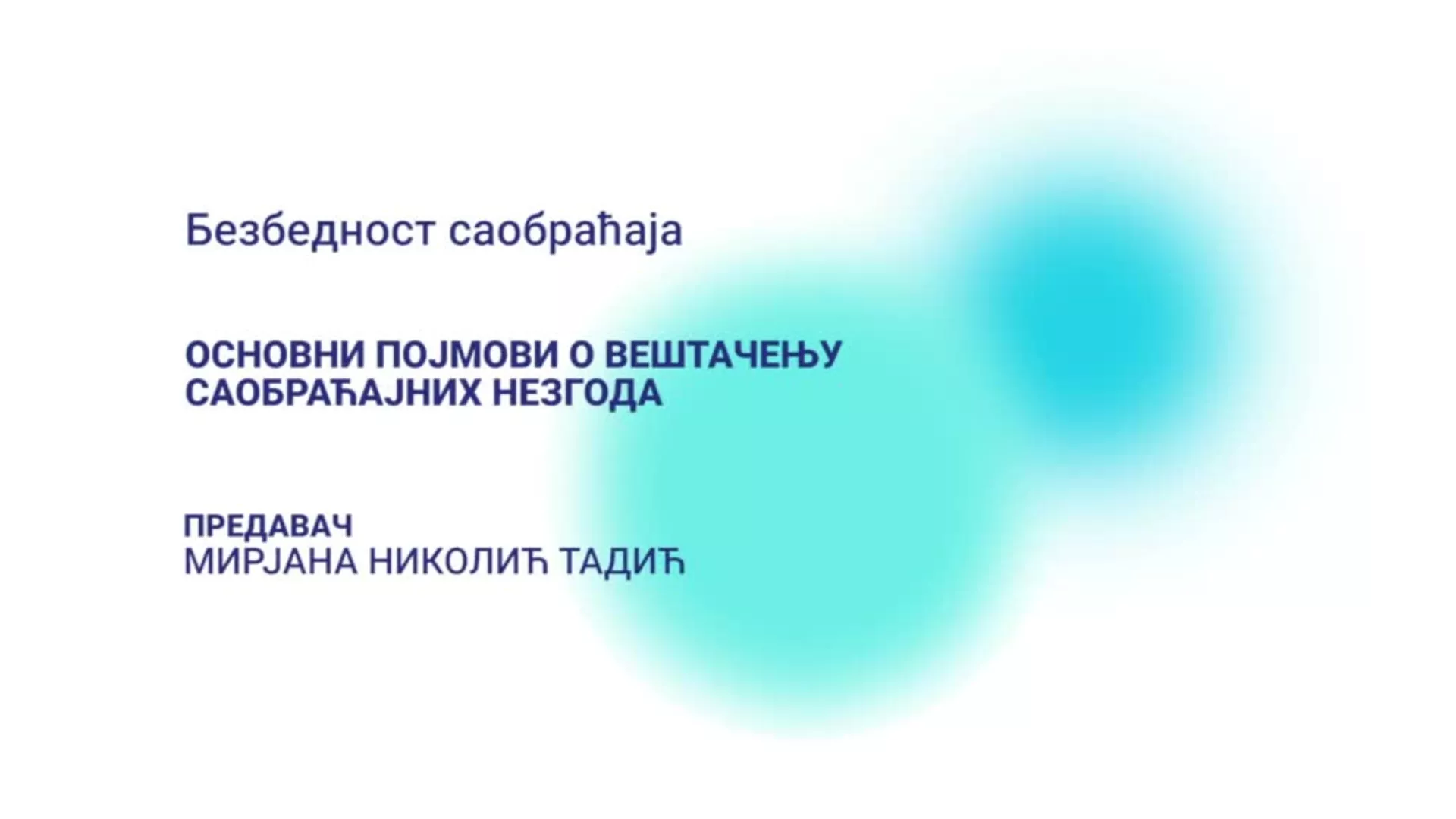 ДО – Безбeдност саобраћаја: Основни појмови о вештачењу саобраћајних несрећа