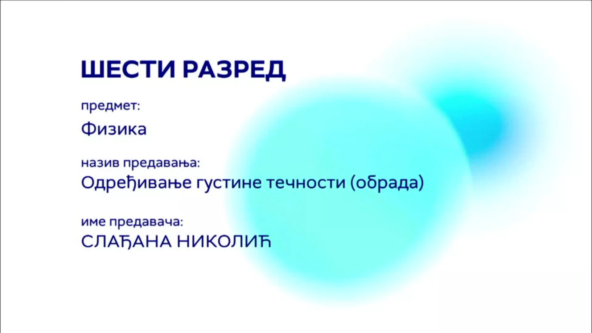 ОШ6 – Физика: Одређивање густине течности (обрада)