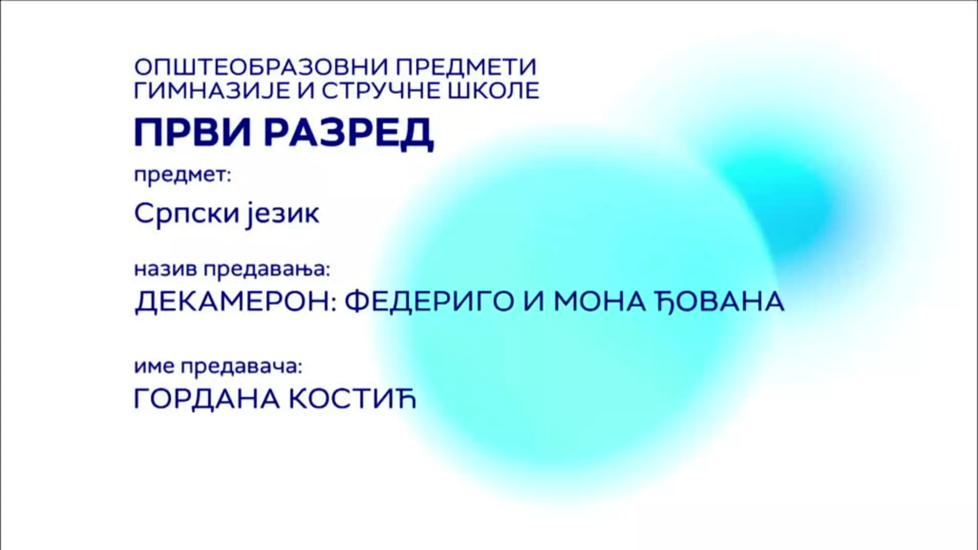 СШ1 – Српски језик и књижевност: Декамерон – Федериго и Мона Ђована