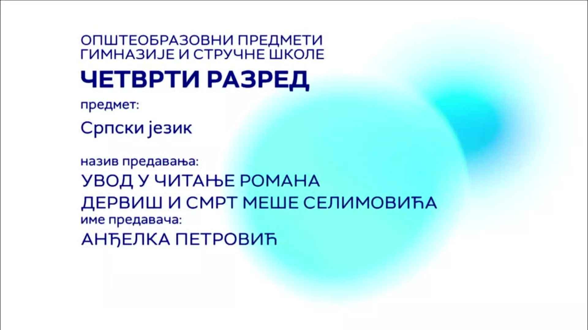 СШ4 – Српски језик и књижевност: Увод у читање романа „Дервиш и смрт“ Меше Селимовића