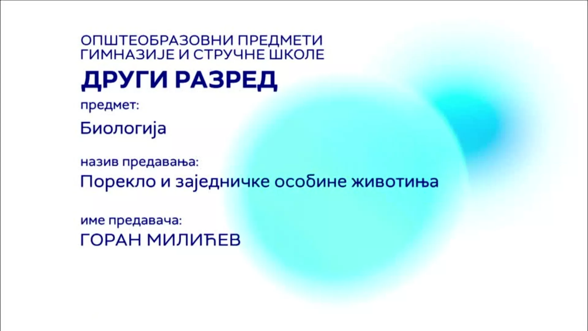 СШ2 – Биологија: Порекло и заједничке особине животиња