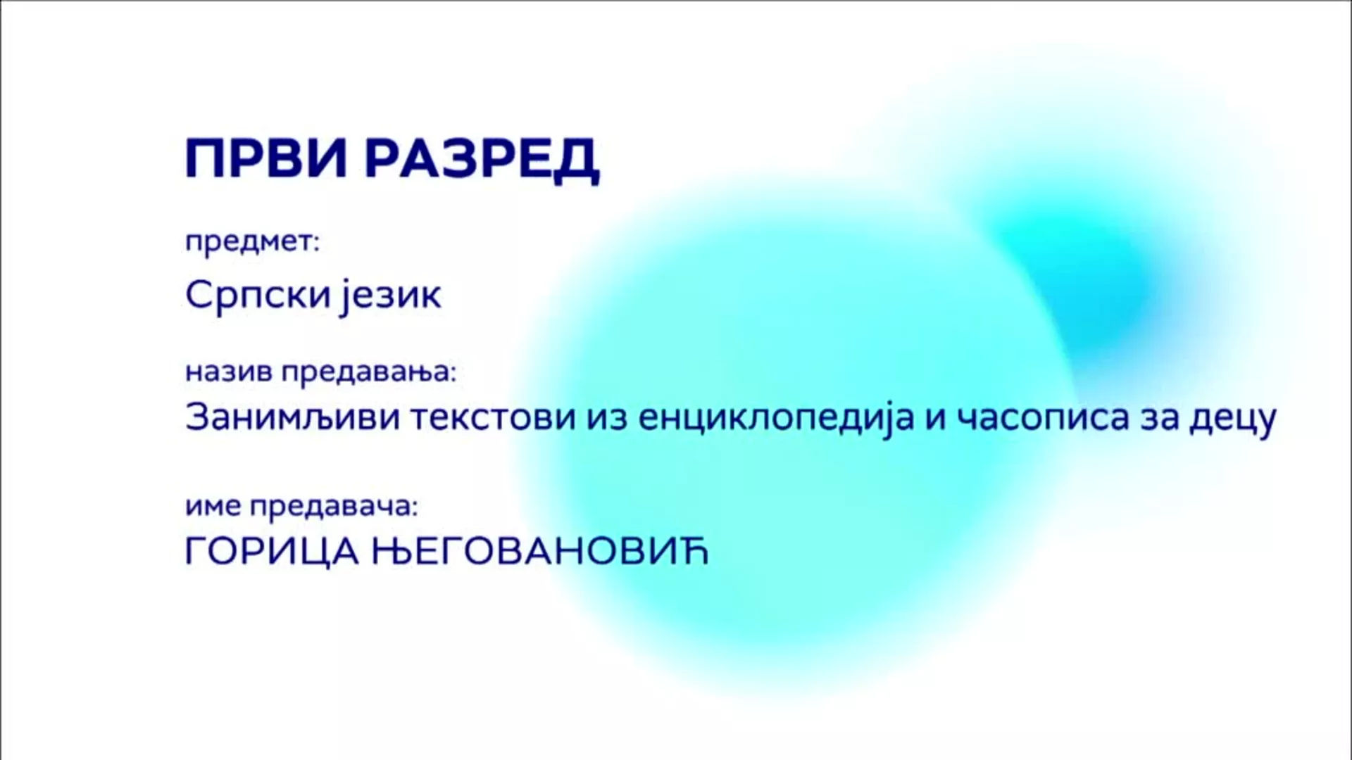 ОШ1 – Српски језик: Занимљиви текстови из енциклопедија и часописа за децу